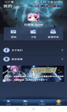 许愿星无广告版截图3