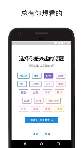 知乎经典版截图2