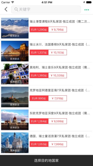 悠走旅行精简版截图1