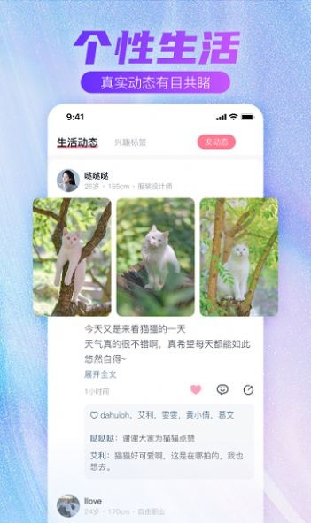 牵手一生官方版截图1