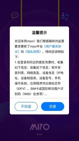 miyo中文版截图3