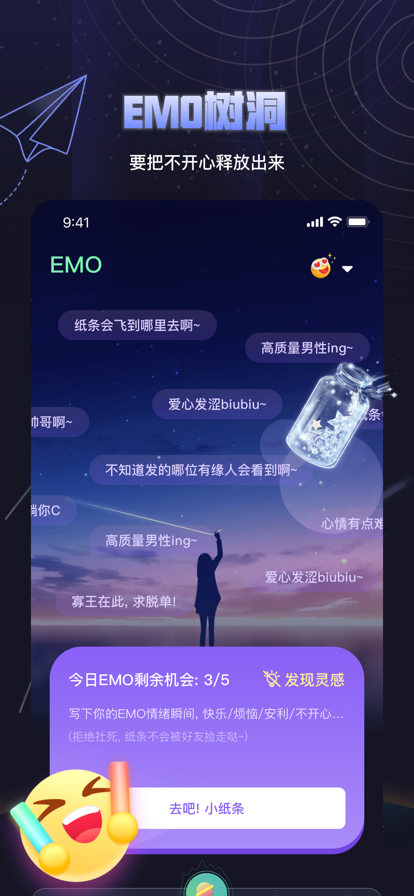 夜曲派对安卓版截图1