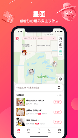 BOJI经典版截图3