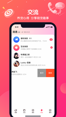 BOJI经典版截图1