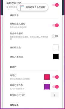 边缘发光极速版截图3