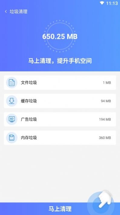 绿色优化管家官方版截图2