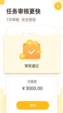 高德淘金经典版截图2