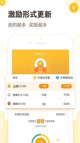 高德淘金经典版截图1