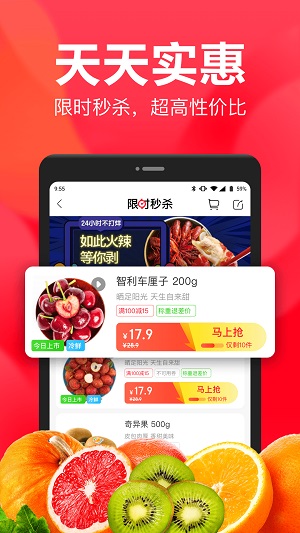 永辉生活到家免费版截图2