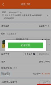 51优品通免费版截图3