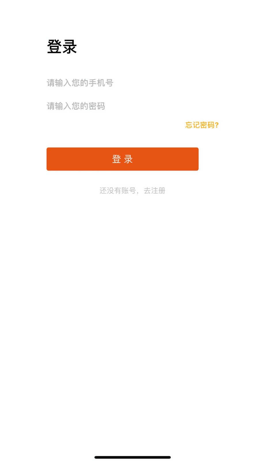 拼家装技师端极速版截图2