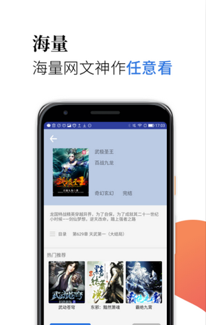 米粒小说官方版截图1