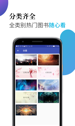 米粒小说官方版截图2