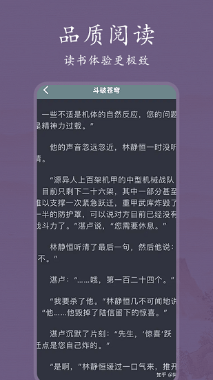 书香阅读器极速版截图2