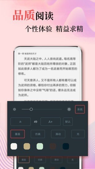 风度小说经典版截图2