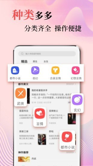 风度小说经典版截图1