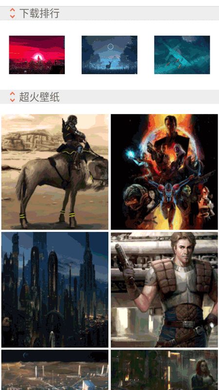 主题壁纸精灵免费版截图1