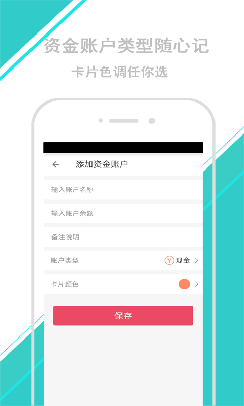 简易记账本极速版截图2