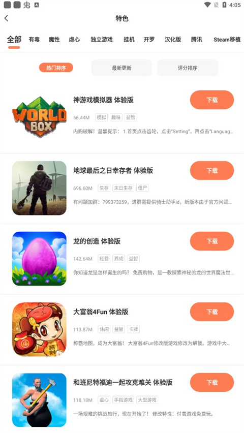 骑士助手中文版截图3