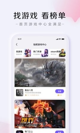 贴吧无广告版截图2