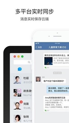 航天云信官方版截图2