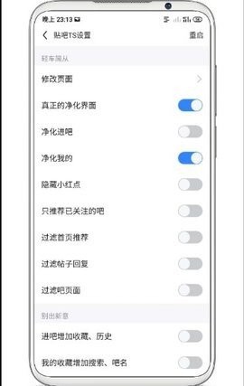 贴吧安卓版截图1