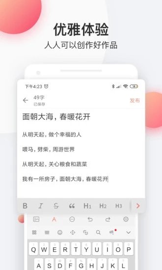 花倚小说极速版截图3