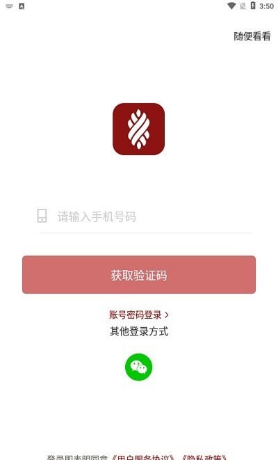 珍信珠宝安卓版截图1