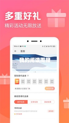 书神小说官方版截图2