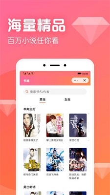 书神小说官方版截图3