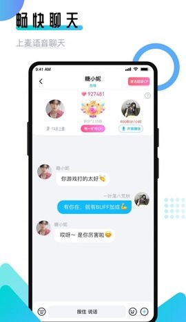 开团领队端极速版截图3