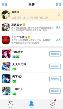 叉叉助手经典版截图1