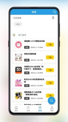 精品软件库极速版截图1