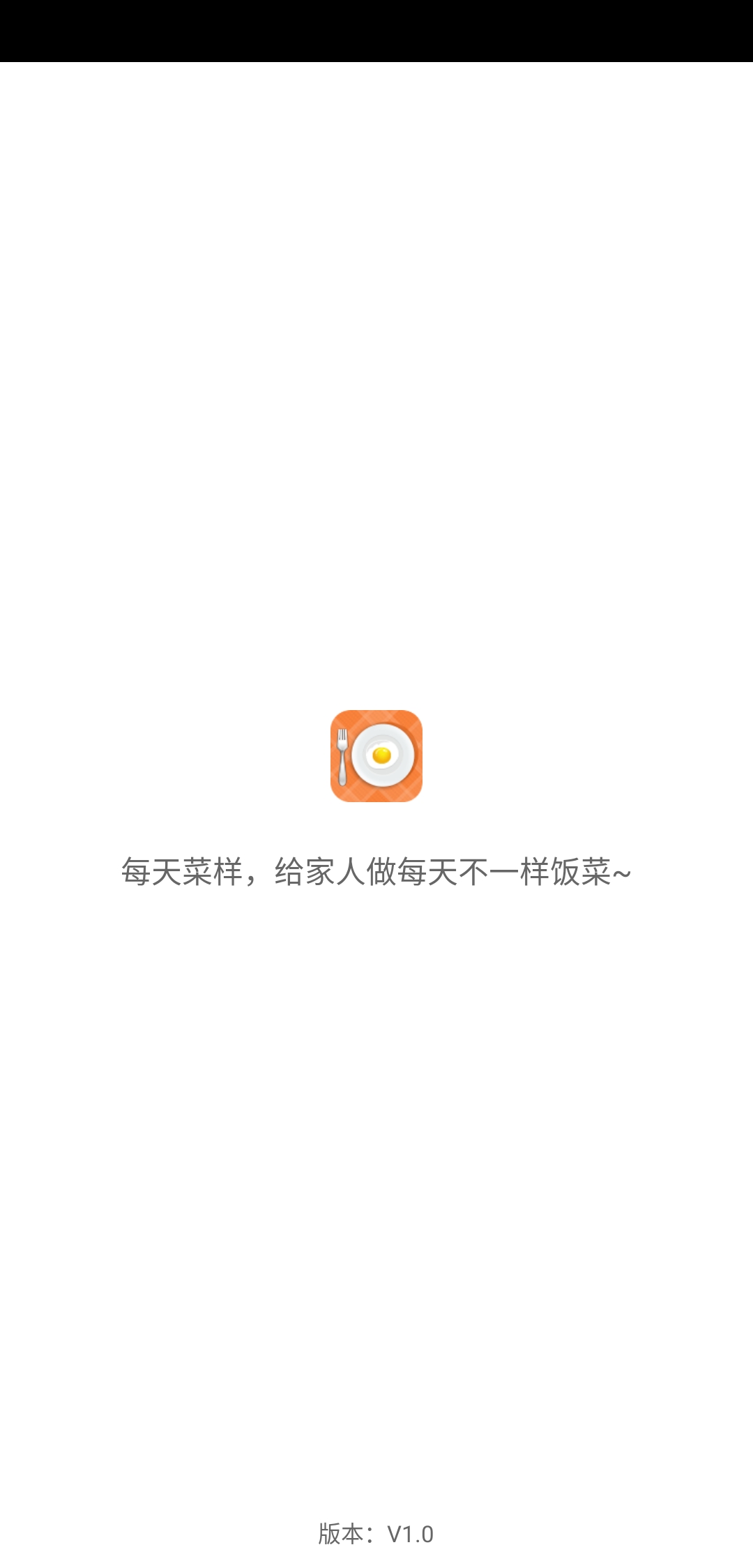 每天菜样免费版截图1