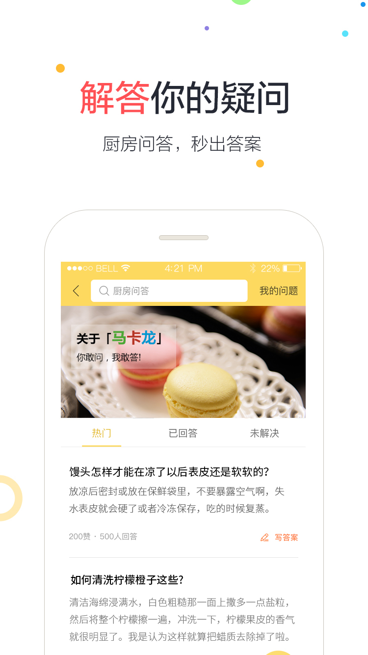 乐焙极速版截图3