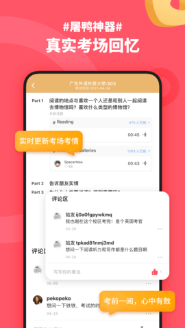 小站雅思官方版截图1