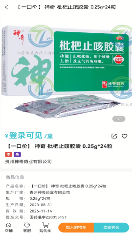 诚欣健康精简版截图2