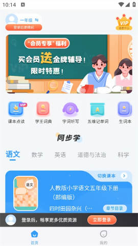 学王课堂官方版截图1