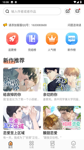 浮云漫画免费版截图3