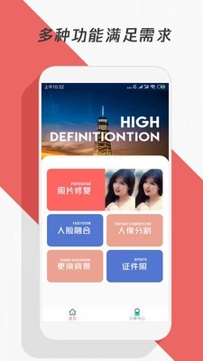 修复模糊照片免费版截图1