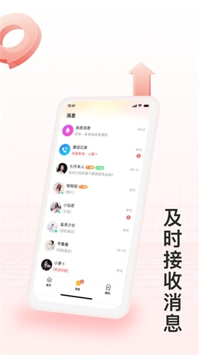 月下交友经典版截图1