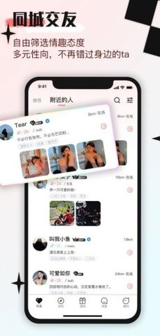 印聊官方版截图2