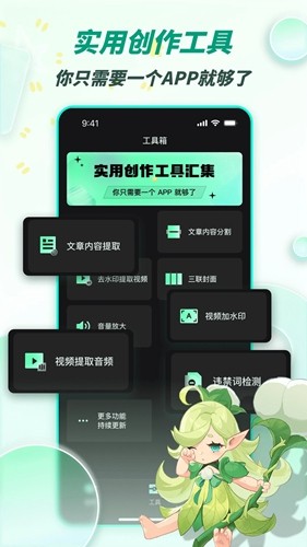 漫影快剪官方版截图3