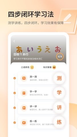 仙栎日语免费版截图3