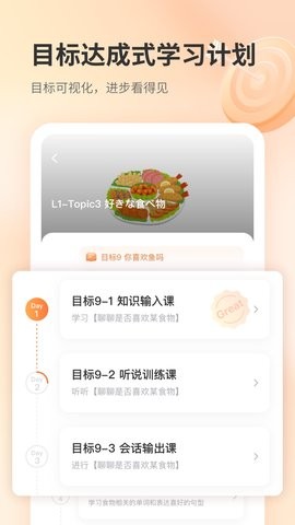 仙栎日语免费版截图1