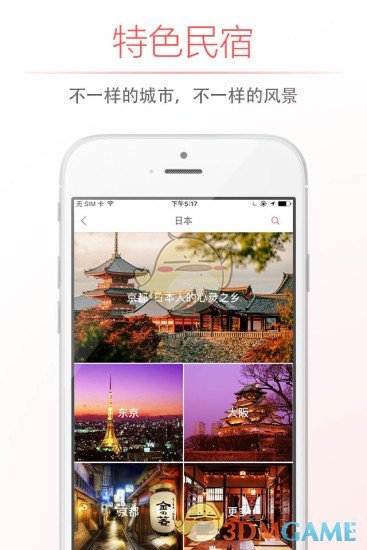 自在客官方版截图3