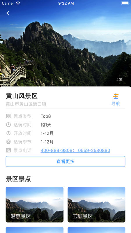 袋鹿旅行极速版截图1