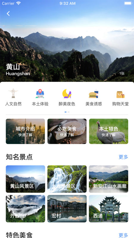 袋鹿旅行极速版截图2