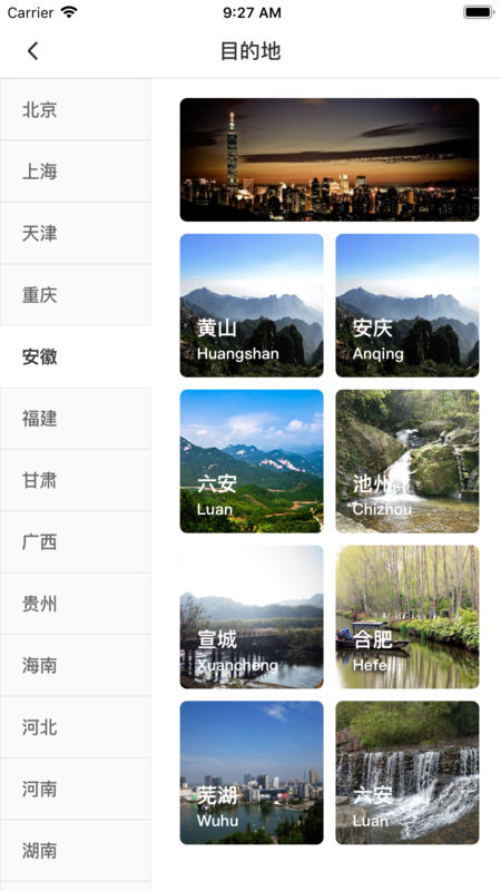 袋鹿旅行极速版截图3