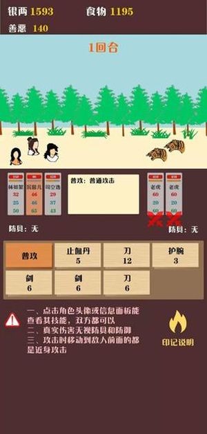 侠道江湖汉化版截图1